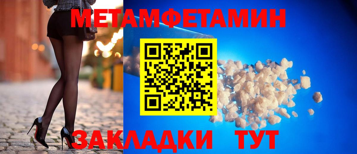 АМФЕТАМИН Розовый Лабытнанги
