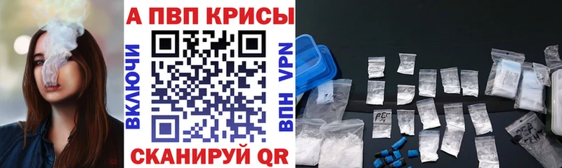 A-PVP кристаллы  Лабытнанги 