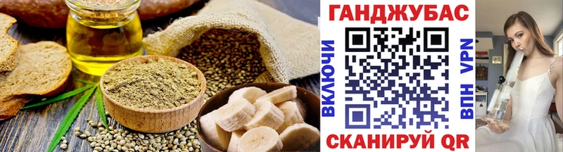 Cannafood конопля Лабытнанги