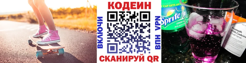 Кодеин напиток Lean (лин)  магазин  наркотиков  Лабытнанги 
