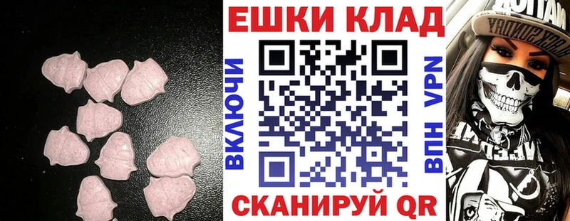Ecstasy MDMA  Лабытнанги 