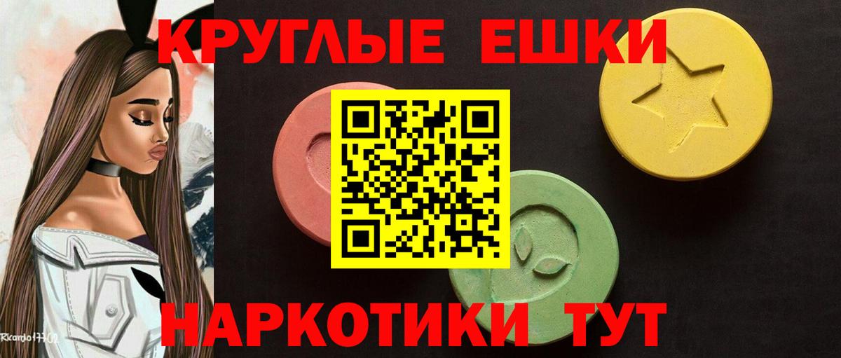 ЭКСТАЗИ XTC  Экстази  Лабытнанги  Вход с VPN  Экстази mix 