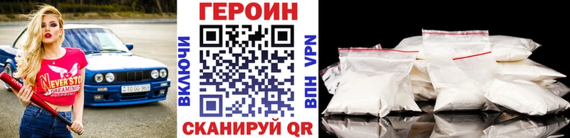 Героин хмурый  что такое наркотик  Лабытнанги 