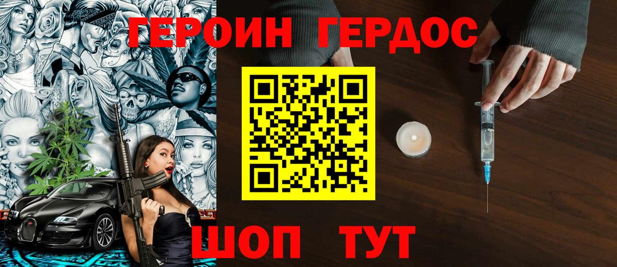 Лабытнанги  Героин  Вход с VPN  Героин афганец 