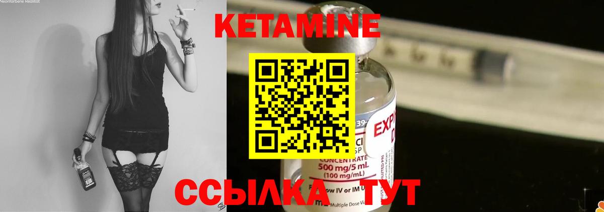 Кетамин ketamine  Вход с VPN  Кетамин VHQ  Лабытнанги 
