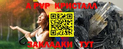 альфа пвп Гагарин