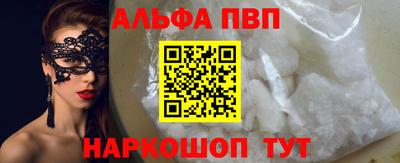 альфа пвп Гагарин