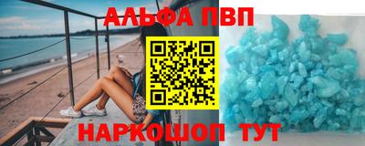 альфа пвп Гагарин