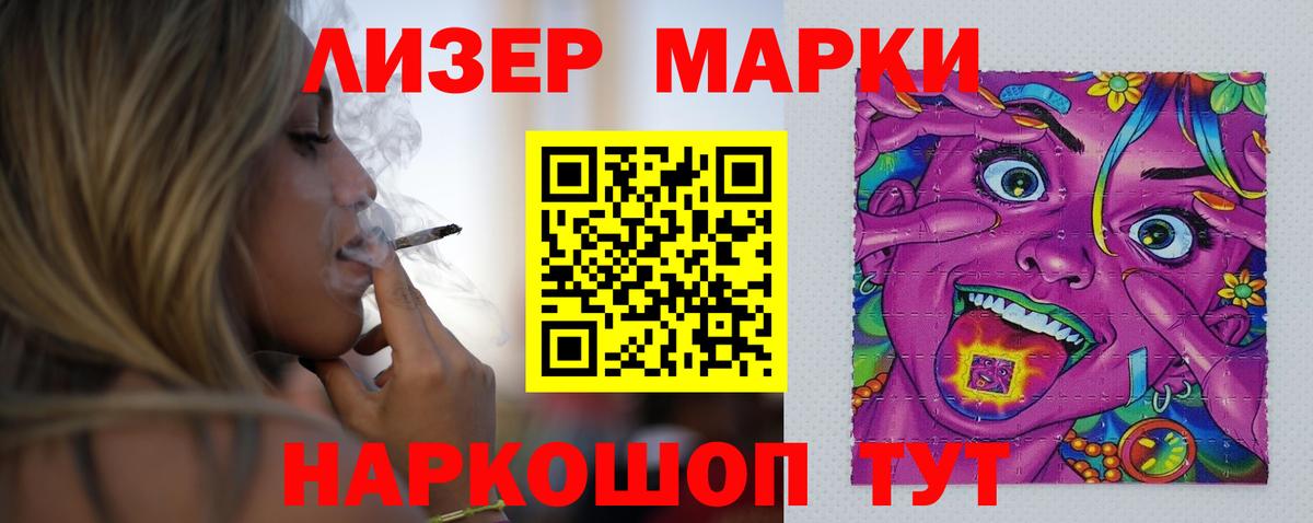 Лабытнанги  LSD-25 экстази кислота  Вход с VPN 