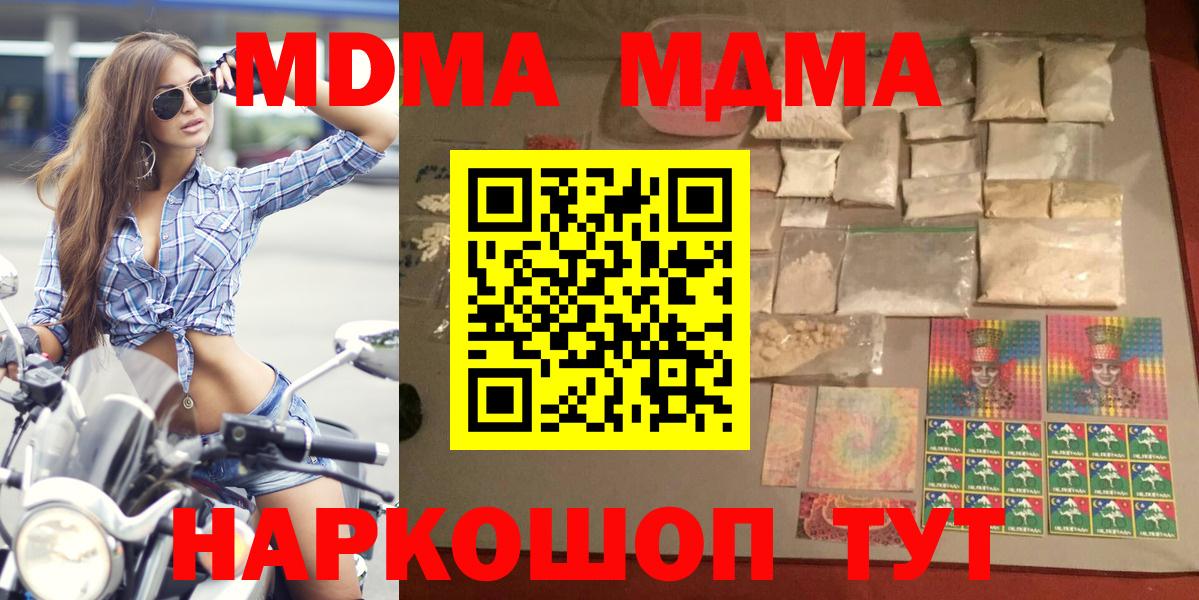 МДМА VHQ Лабытнанги