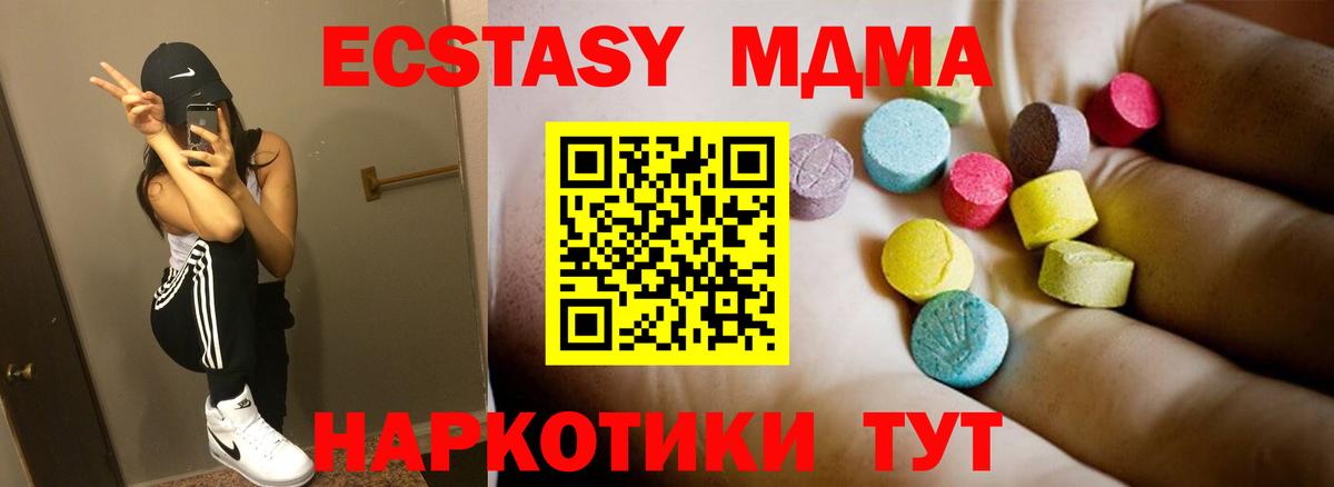МДМА Molly  МДМА молли  Вход с VPN  MDMA  Лабытнанги 