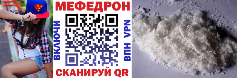 Меф мяу мяу кристаллы Лабытнанги
