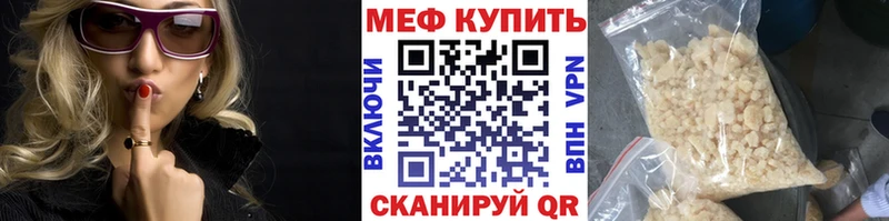 Мефедрон mephedrone купить наркотики сайты Лабытнанги
