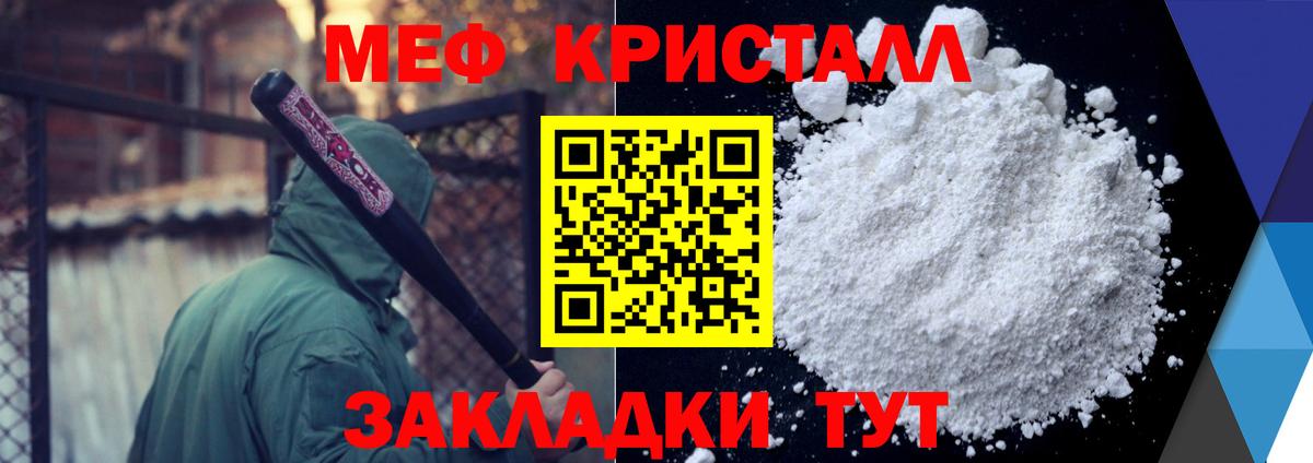 магазин    Вход с VPN  Лабытнанги  Меф 4 MMC  МЕФ кристаллы 