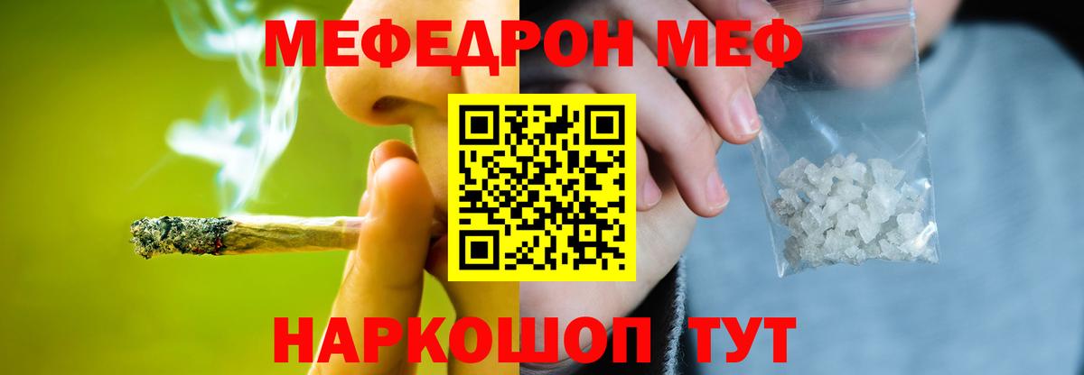 МЕФ мука Лабытнанги