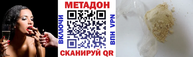 Метадон VHQ  Лабытнанги 