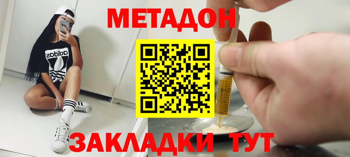 ОМГ ОМГ ТОР  Метадон белоснежный  Лабытнанги  Вход с VPN  Метадон мёд 