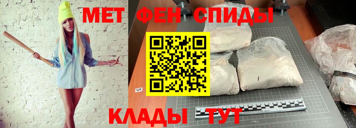 Метамфетамин Methamphetamine Лабытнанги