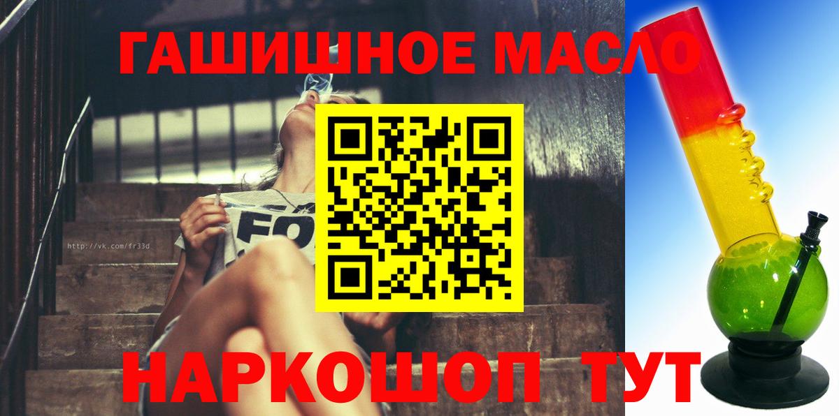 цена   Вход с VPN  Лабытнанги  Дистиллят ТГК гашишное масло 