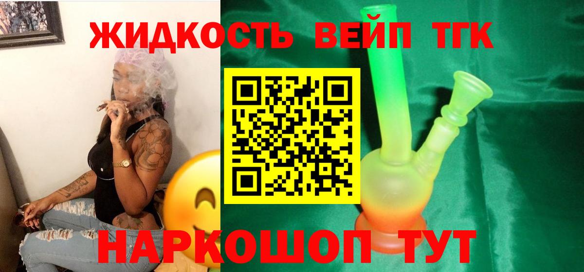 ТГК THC oil Лабытнанги